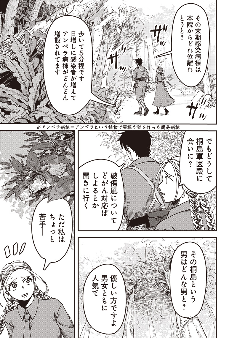 Tsurugi no Guni - Chapter 3 - Page 13
